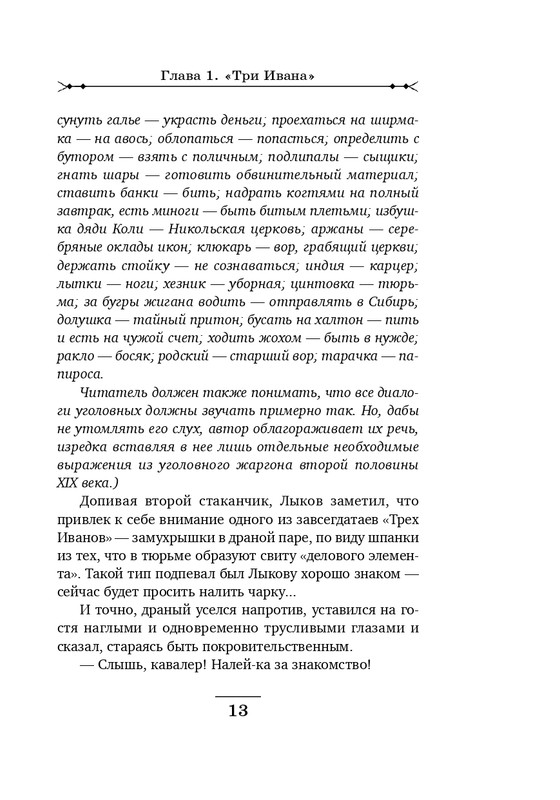 ITD000000000330421-page-0013