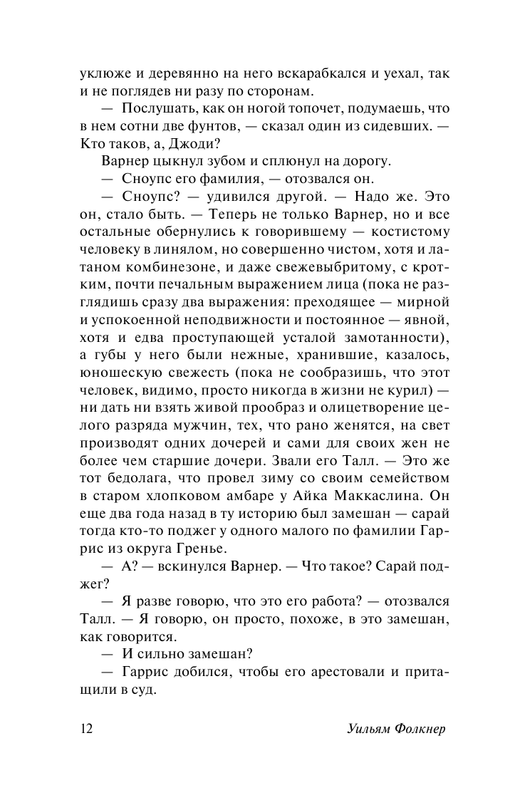 ASE000000000855877-12