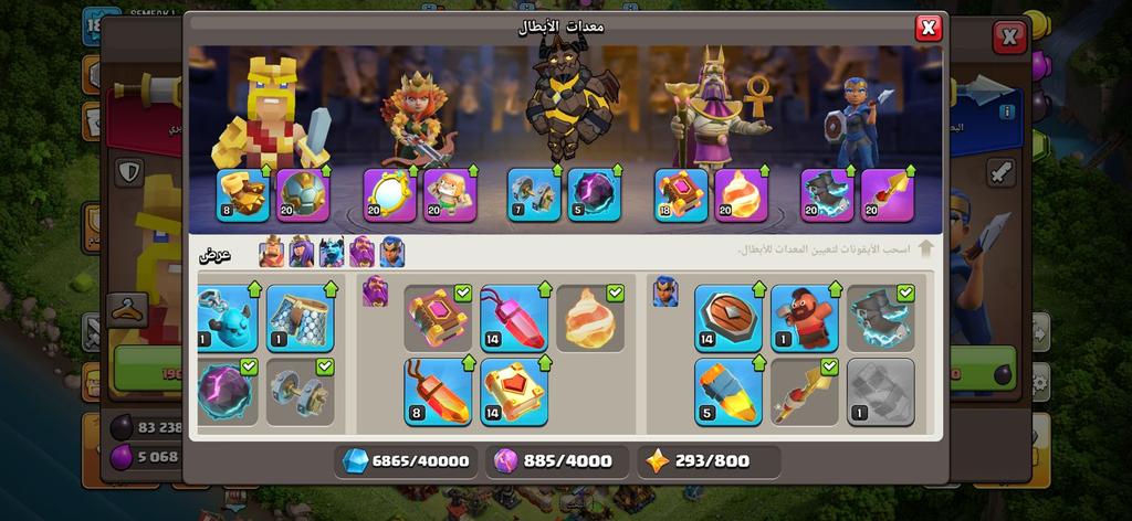 بيع حسابات COC جواهر ضخمة