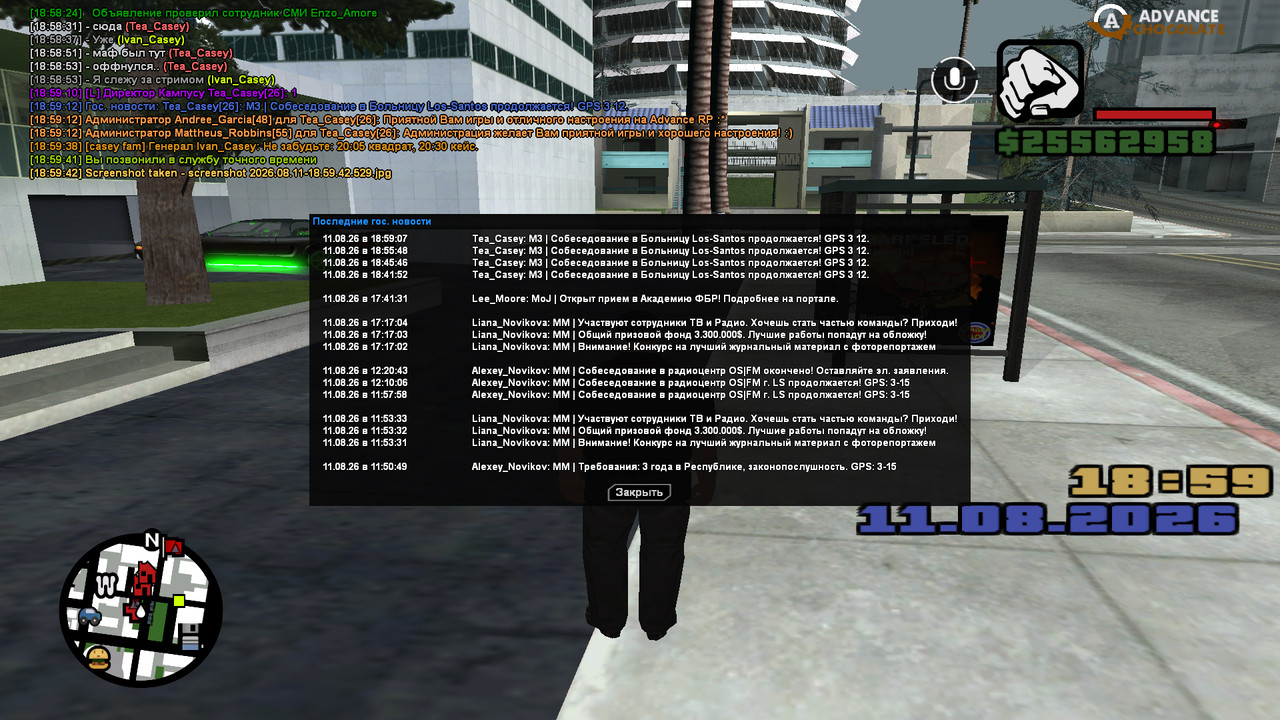 screenshot 2026 08 11 18 59 44 707