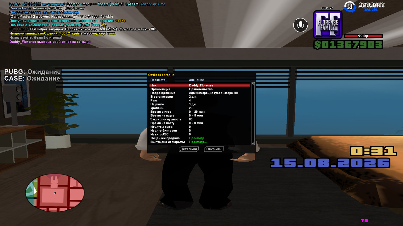 screenshot 2026 08 15 00 31 27 567