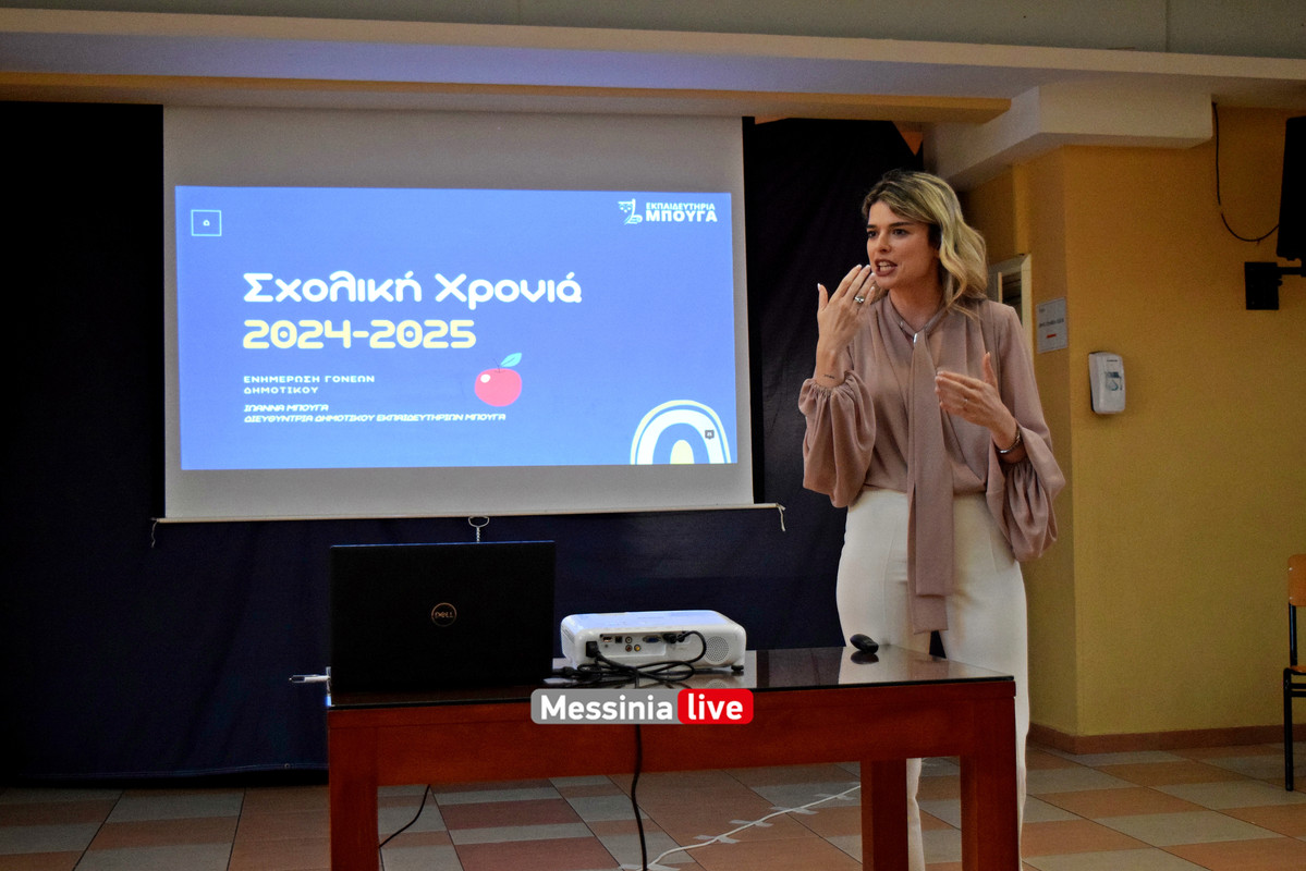 δημοτικο μπουγαςDSC_0001