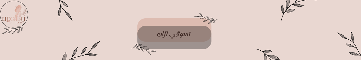 حقائب سهرة فاخرة