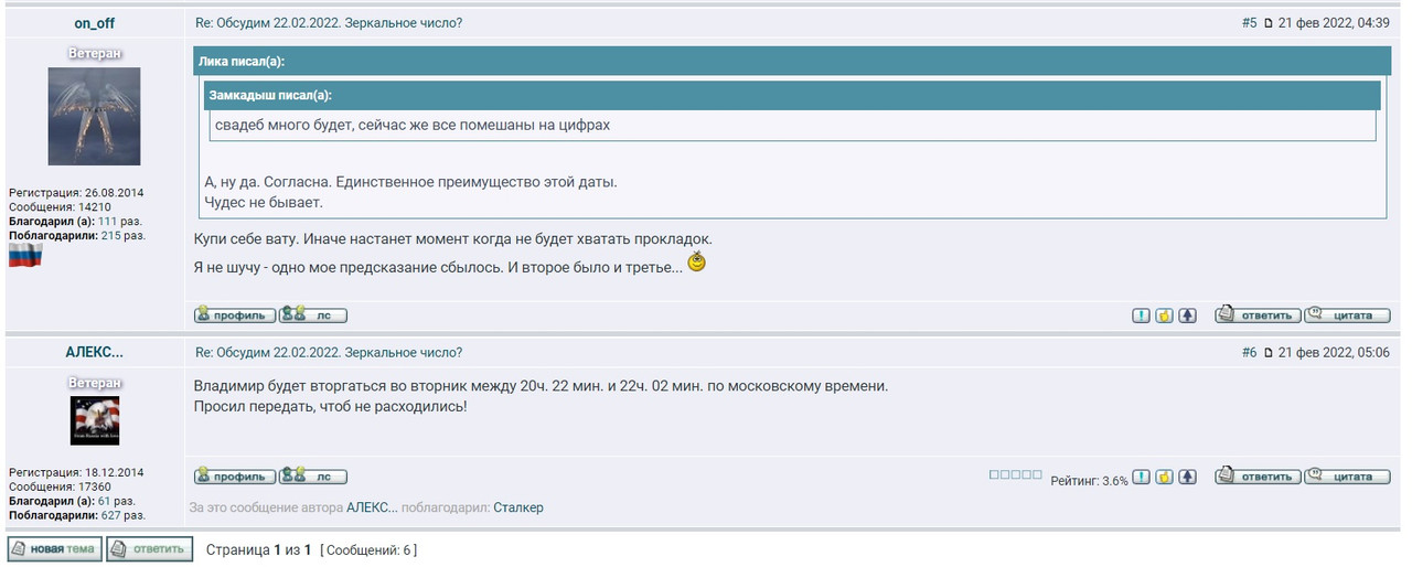 22 февраля 2022 Зеркальн.число