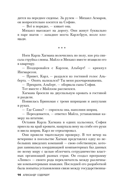 ITD000000000904942-page-0014