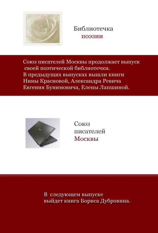 Влодов. Стихи. Биография. Библиография-2009_page-0001