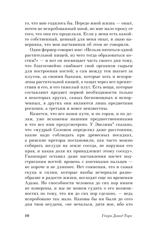 ASE000000000845937-10