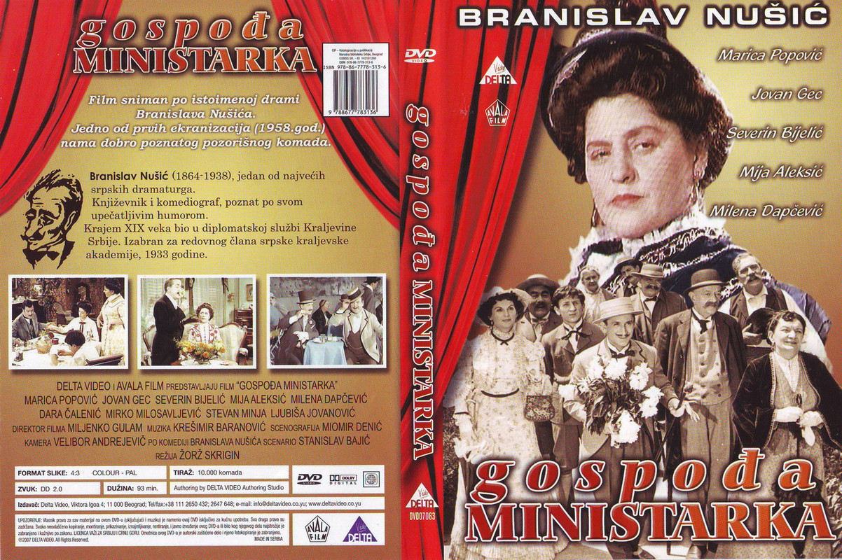 GOSPOÐA MINISTARKA DVD COVER