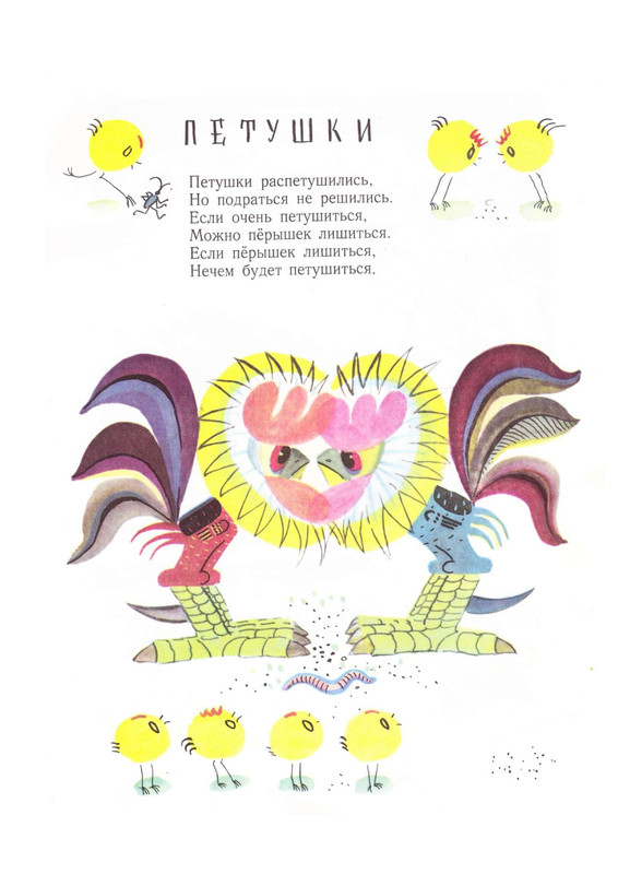 1975-PDF-RUS-20