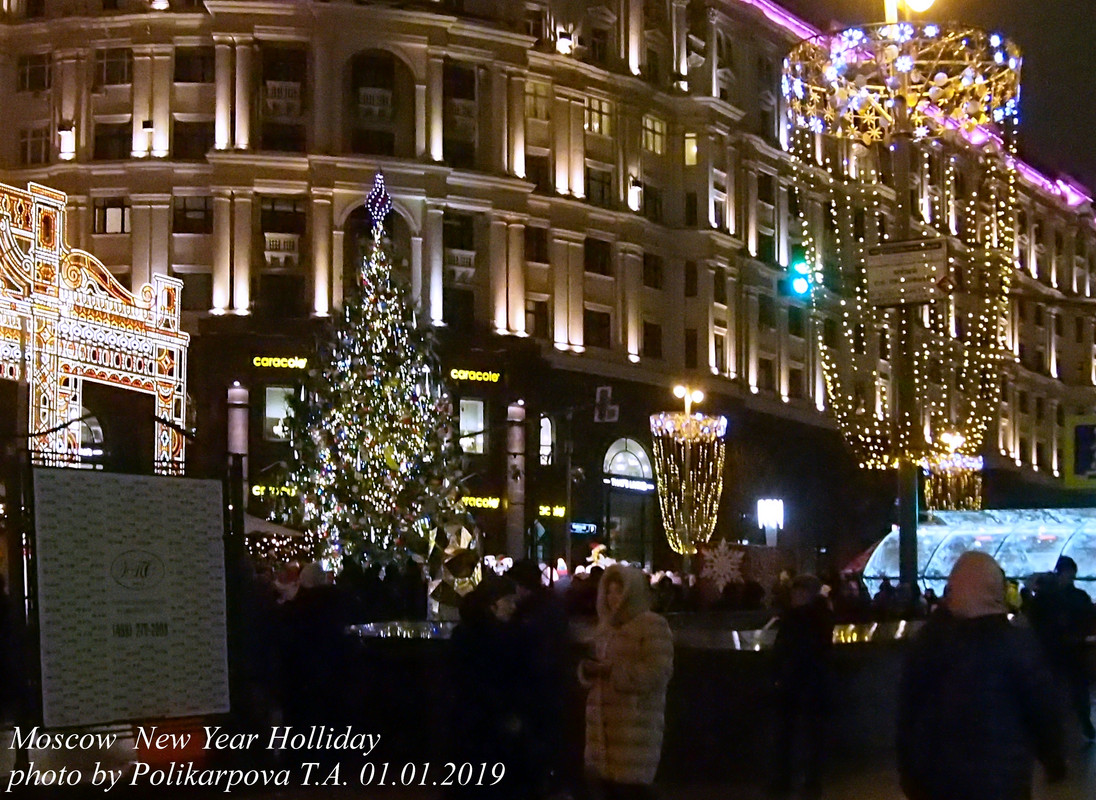 Москва, Манежная