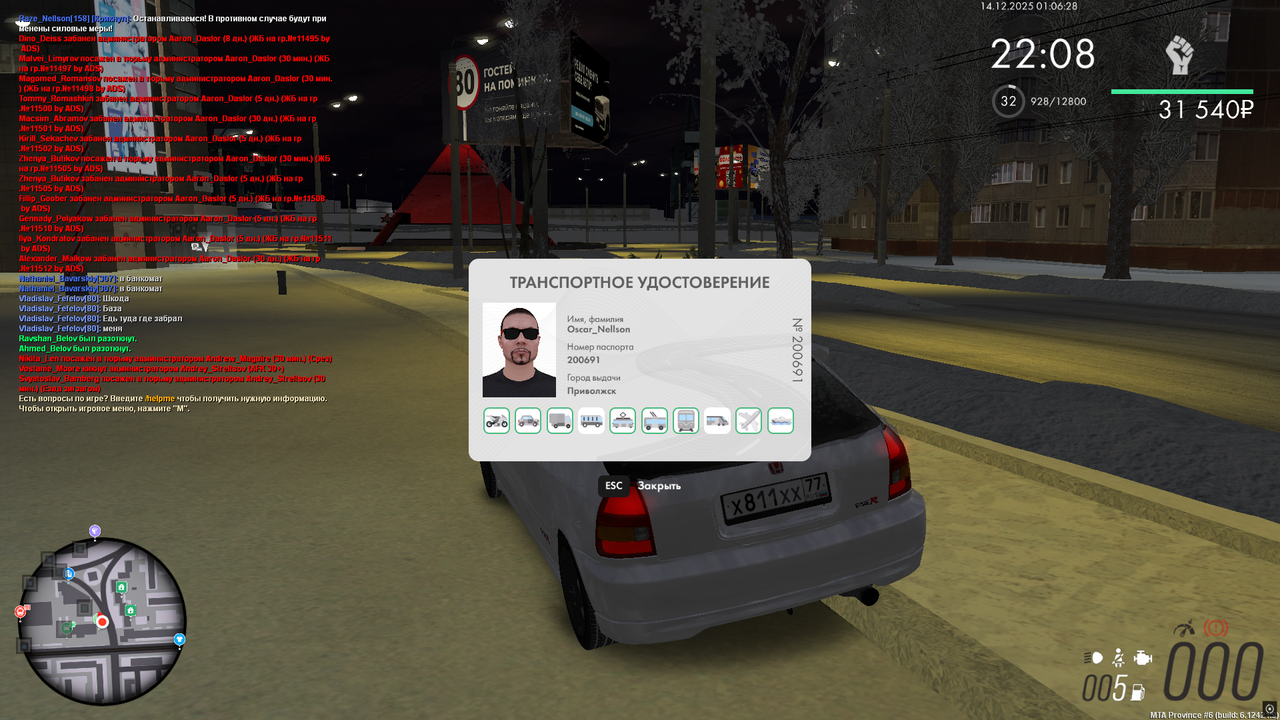 Снимок экрана (888)