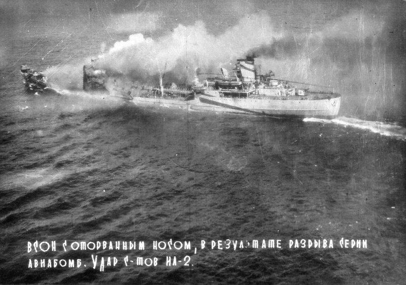 ВСОН с оторванным носом, в результате разрыва серии авиабомб. Удар самолетов ИЛ 2
