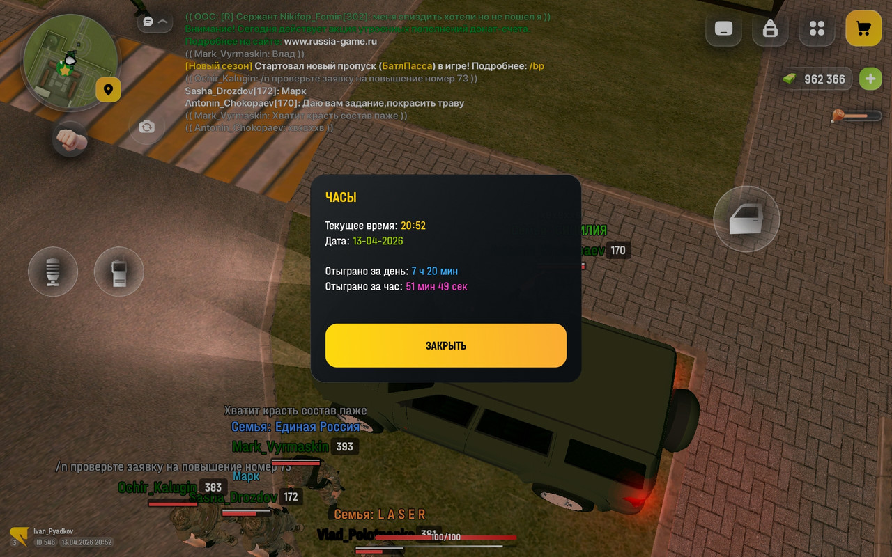 Screenshot 20260413 205213 com russia game