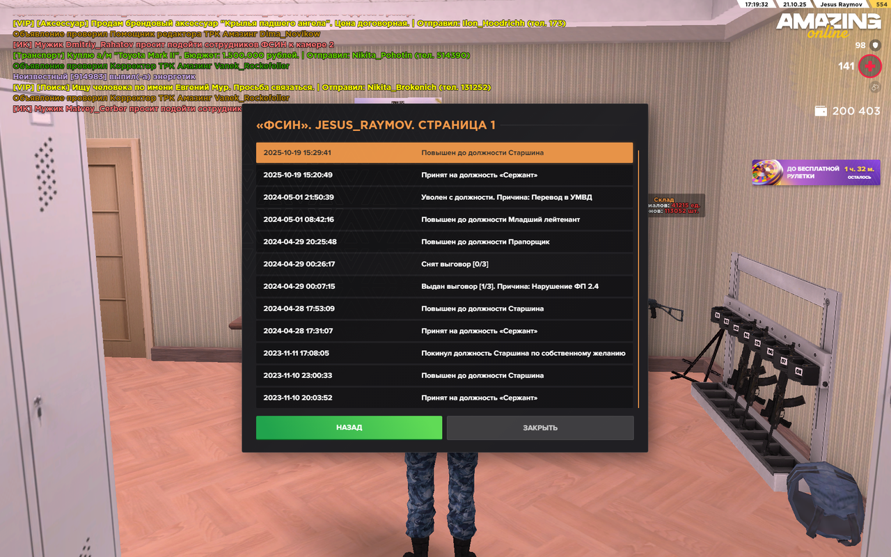 Снимок экрана 2025-10-21 171935