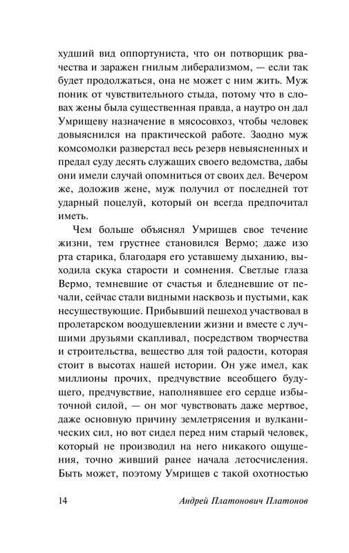 ASE000000000874235-14