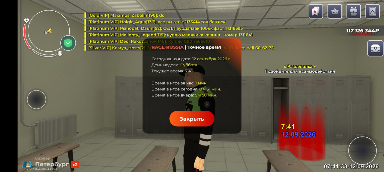 Screenshot 2026 09 12 11 41 33 819 com rage russia