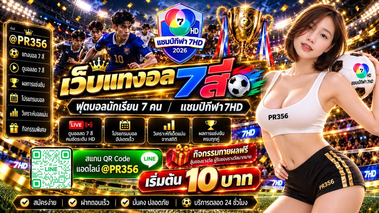 we-b-thaeng-bxl7s-PR356