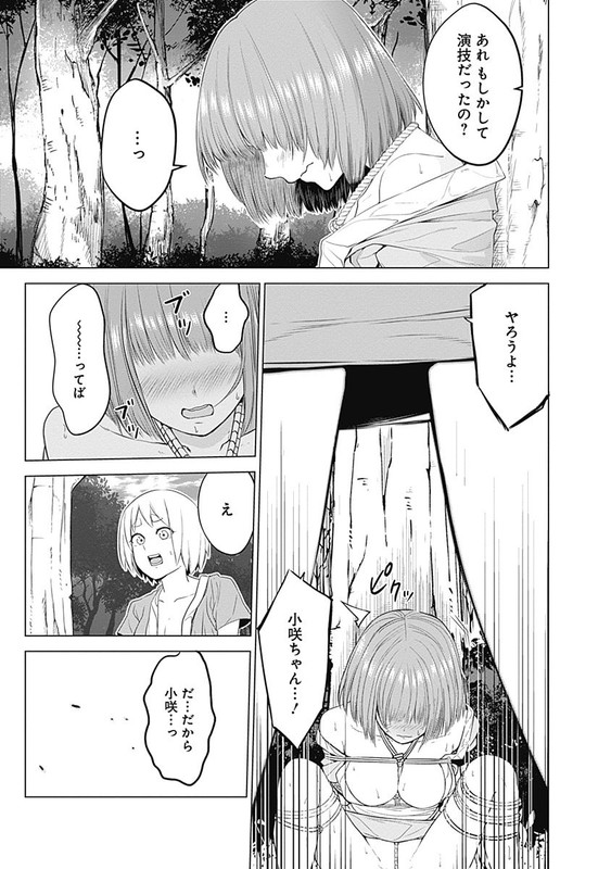 Kunoichi no IchiVol4-5