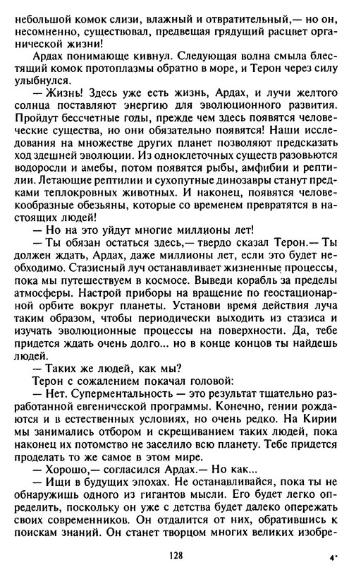 p0128