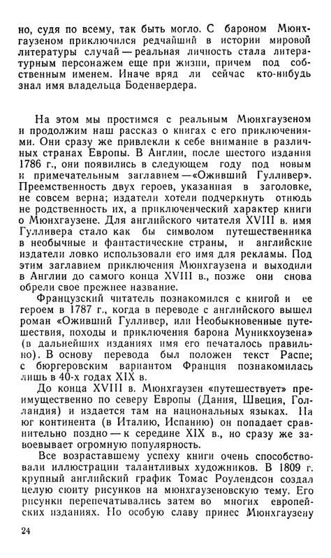 Blum-Arlen-Karatel-lzhi-page-0025