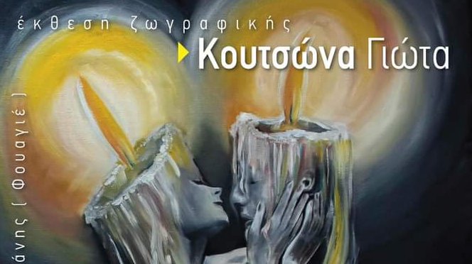 κοζάνη, ειδήσεις, νέα, Πτολεμαΐδα 