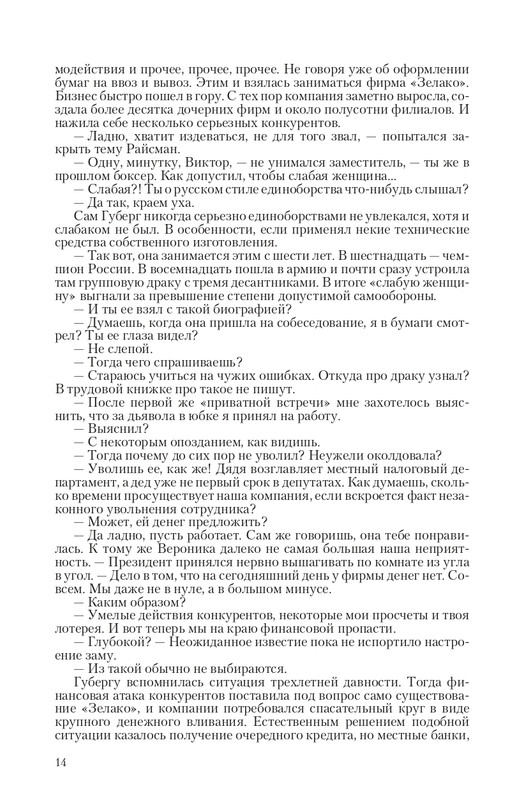 Zmeenos-T-page-0014