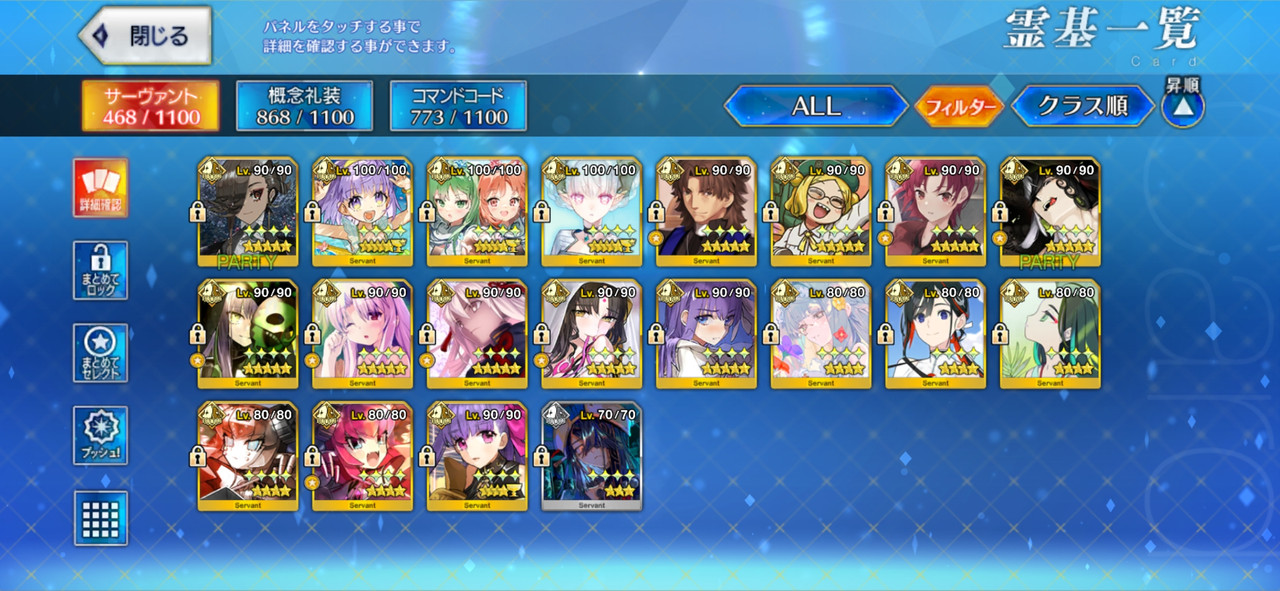 Screenshot 20260824 225919 Fate GO