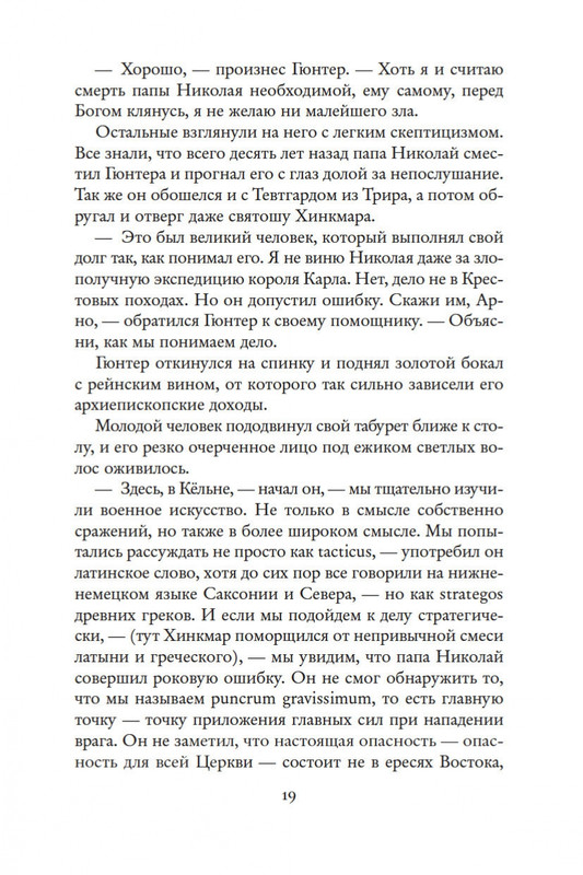 2-page-0019