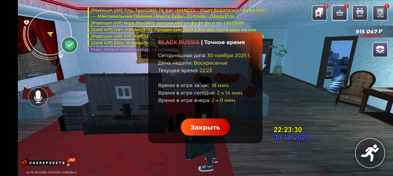 Screenshot 20251201 002332 com br top