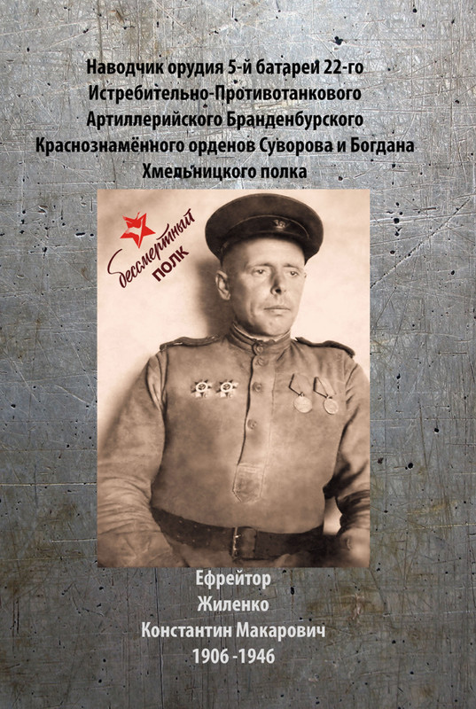 Константин Макарович Константин Макарович