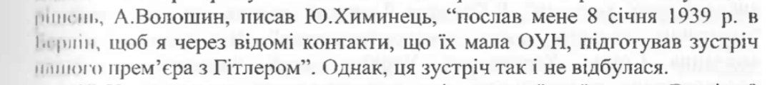Августин Волошин пидор