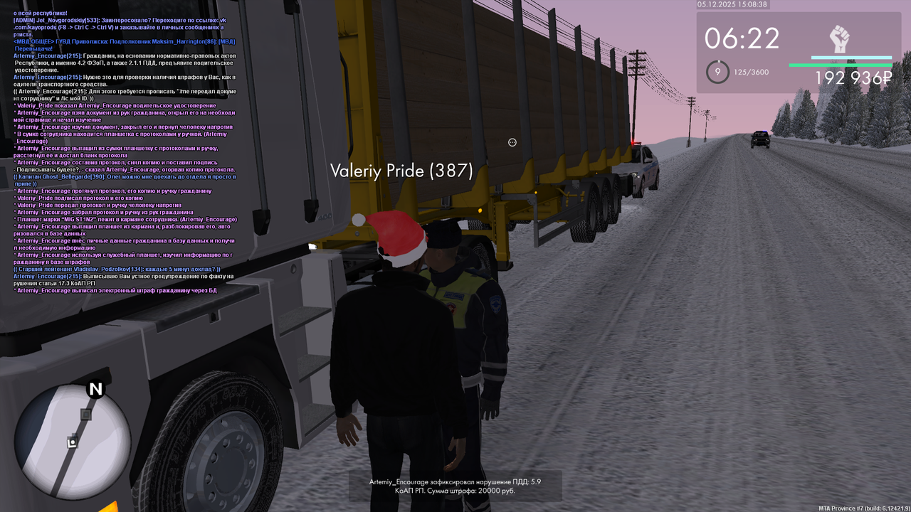 mta screen 2025 12 05 16 08 38