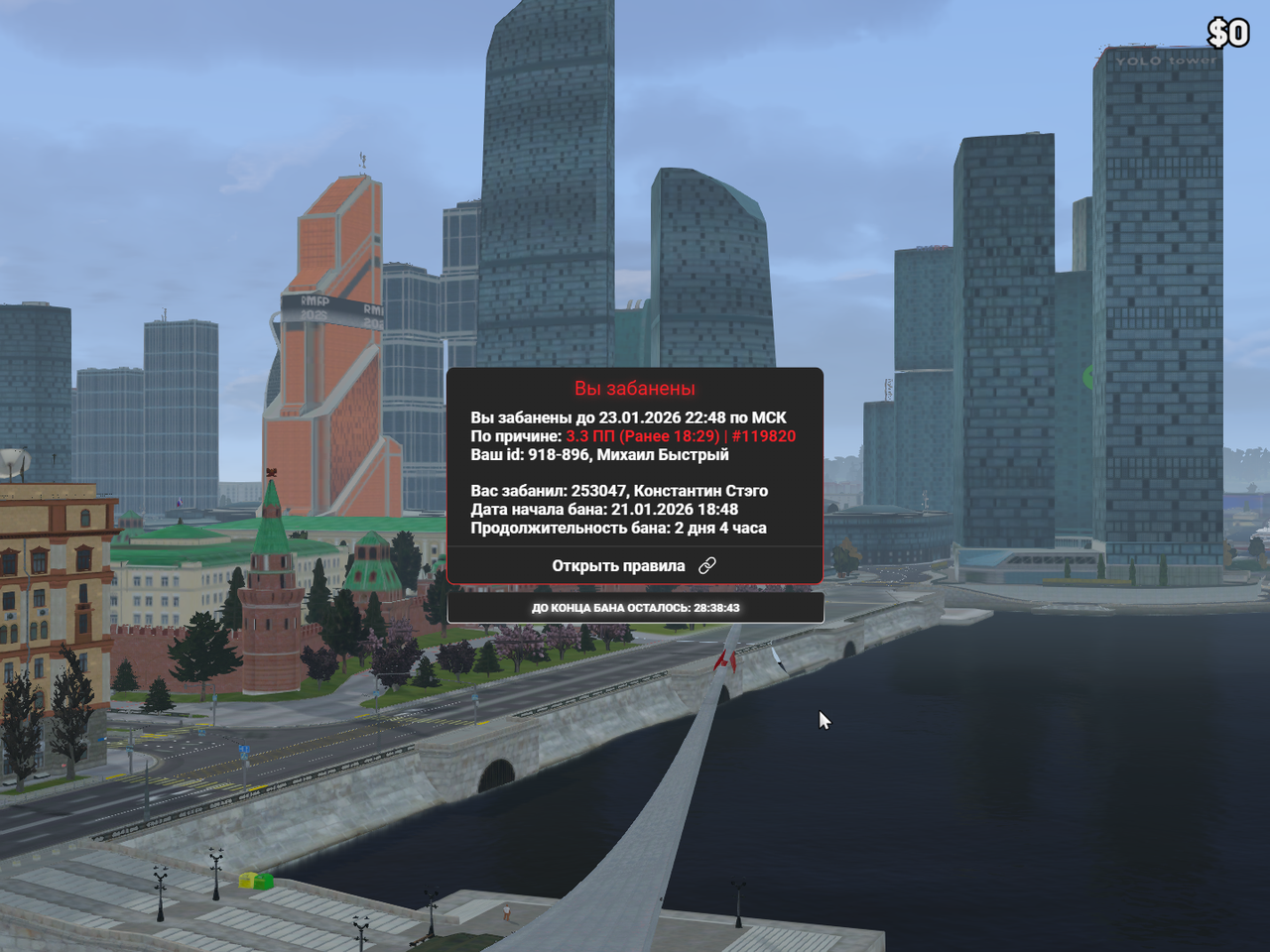 Grand Theft Auto V Screenshot 2026 01 22 20 09 35 53