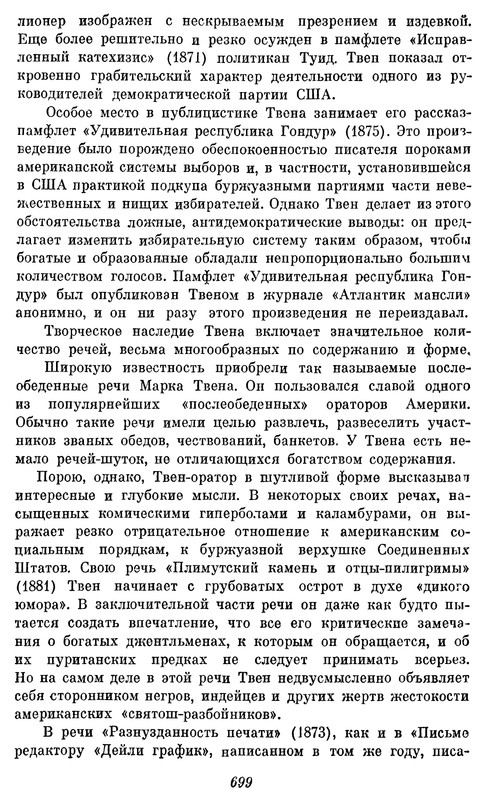 p0701