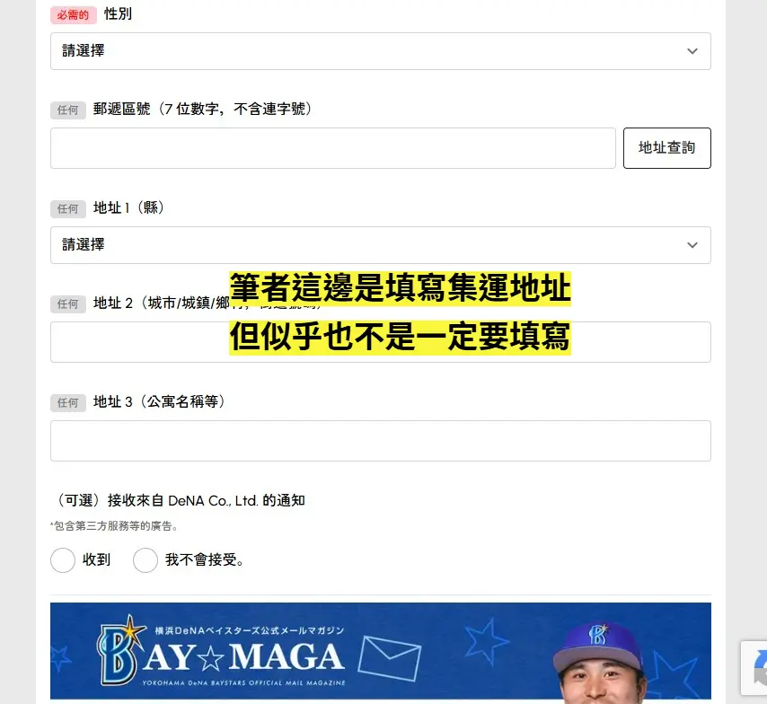 填寫基本資料 2