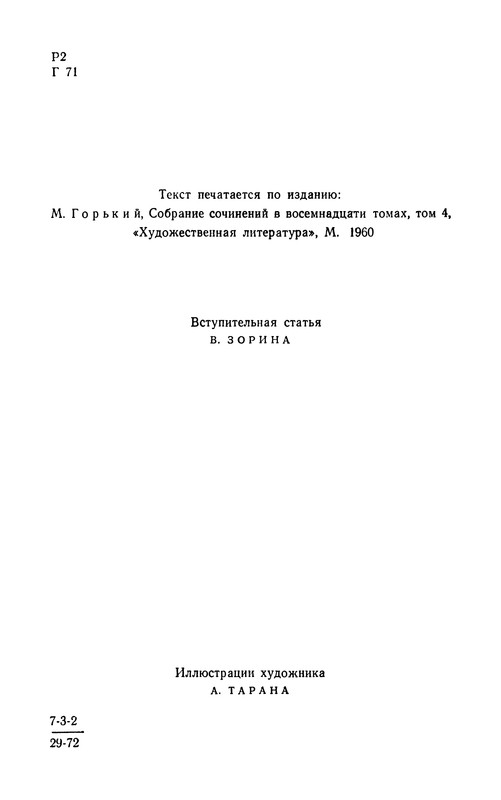 p0003