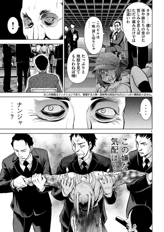 SatanophanyChap100-3