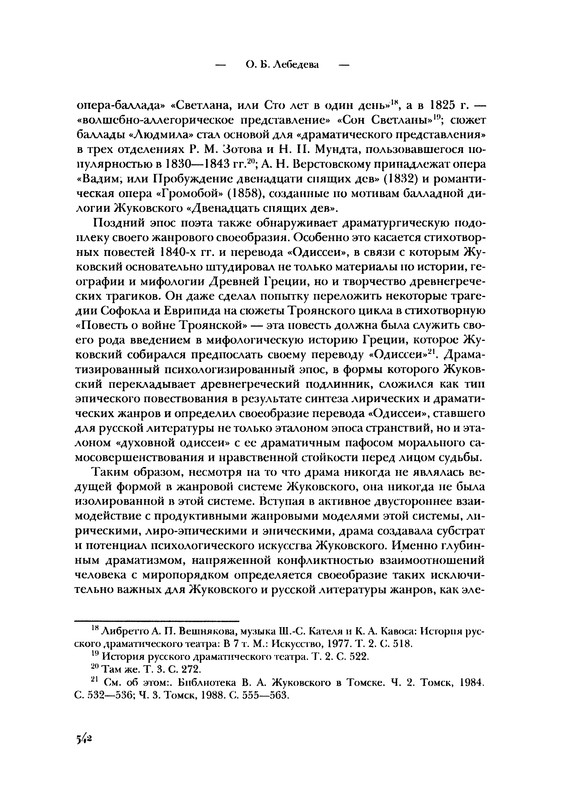 p0542
