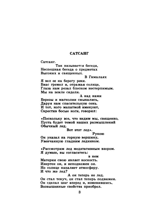 1982-11-page-0005