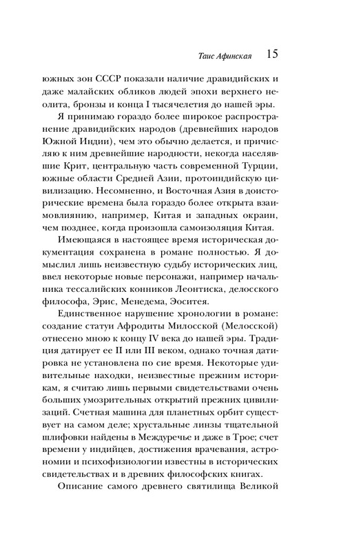 ITD000000001383827-page-0015