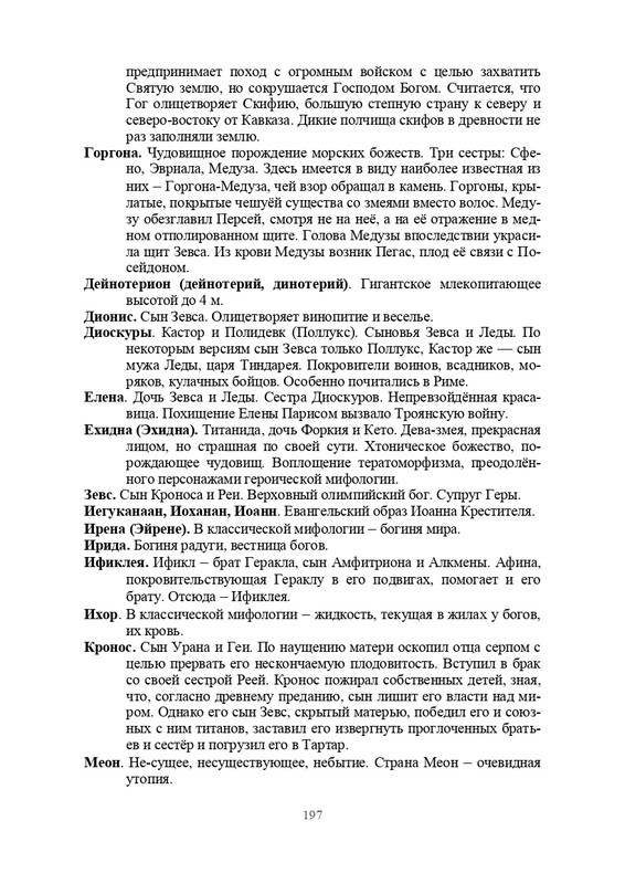 Olimpijskaja-vesna-page-0198