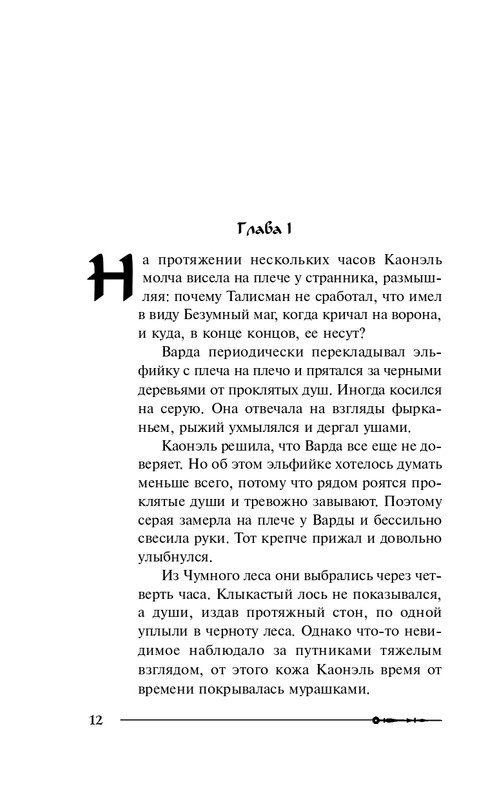 ITD000000000855805-page-0012
