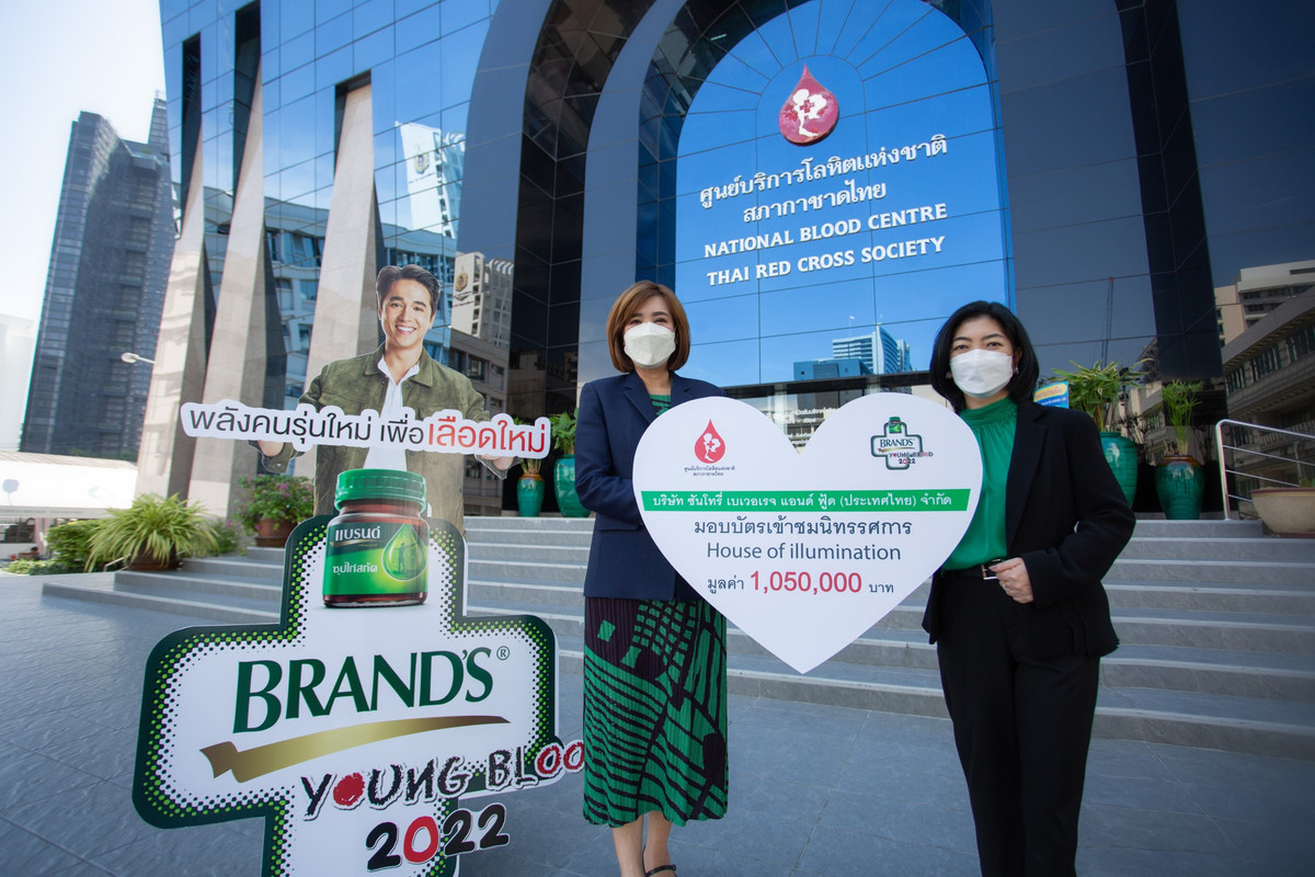 BRANDs Young Blood2