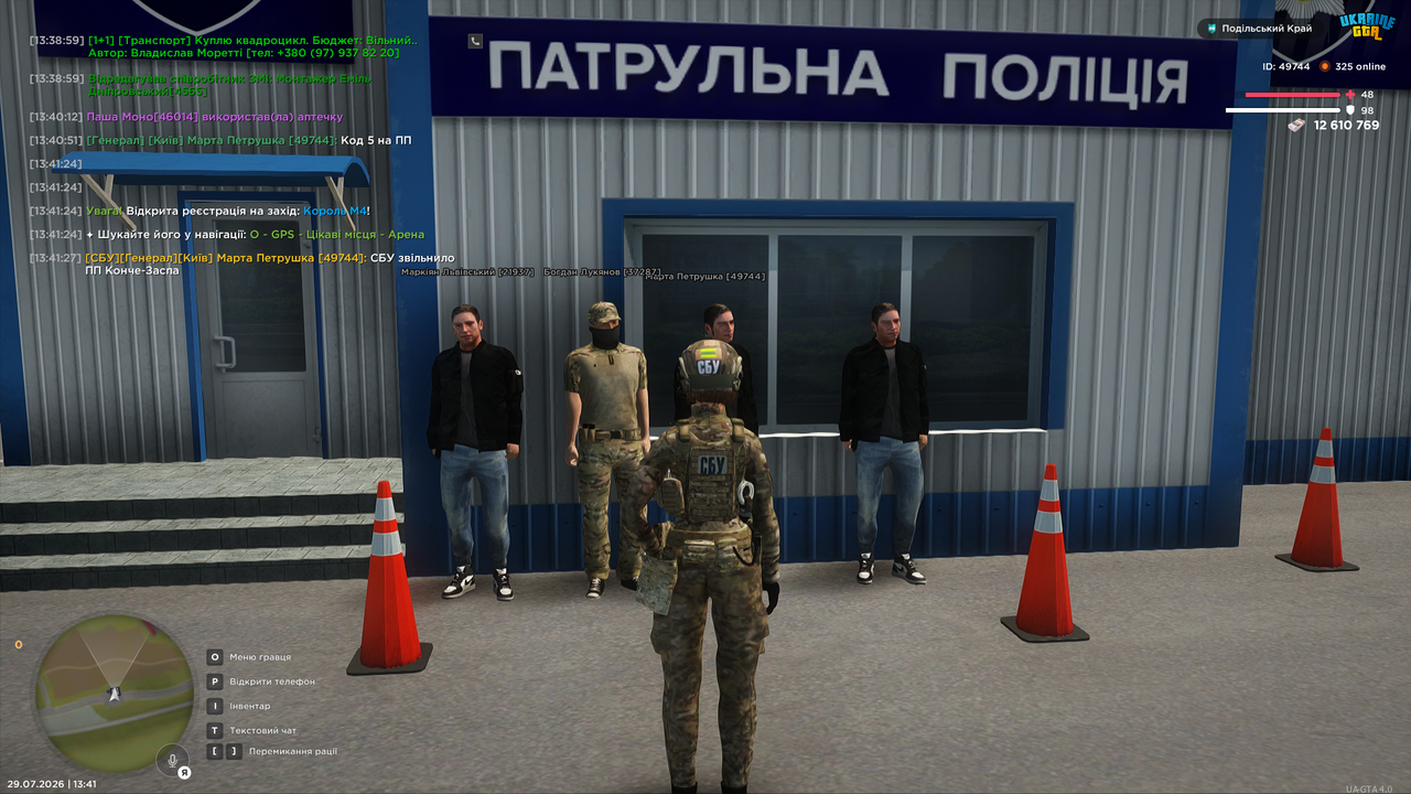 Знімок екрана 2026 07 29 134131