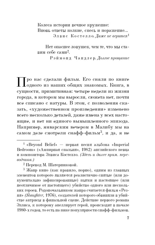 ITD000000000316517-page-0007