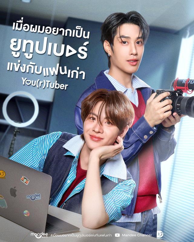 You-r-Tuber-Series-1