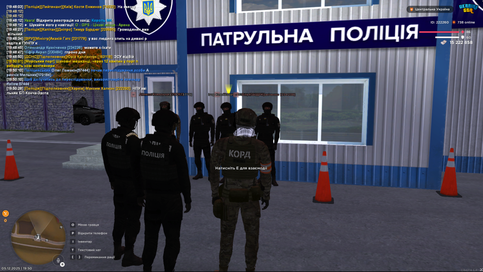 Знімок екрана 2025 12 05 205907