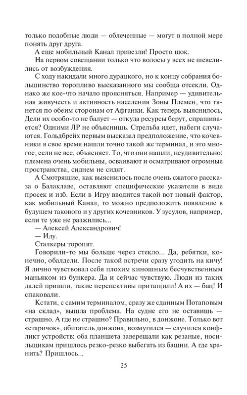 St Rus So page 0025