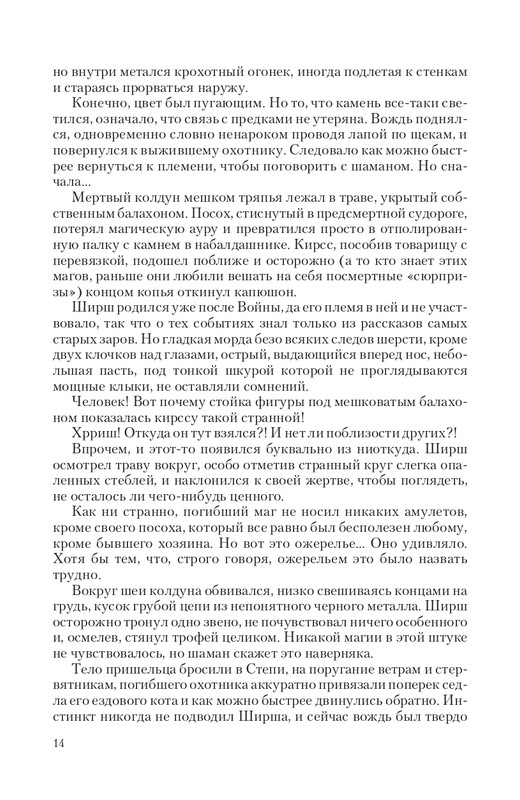 Hoz-Pror-T-page-0014