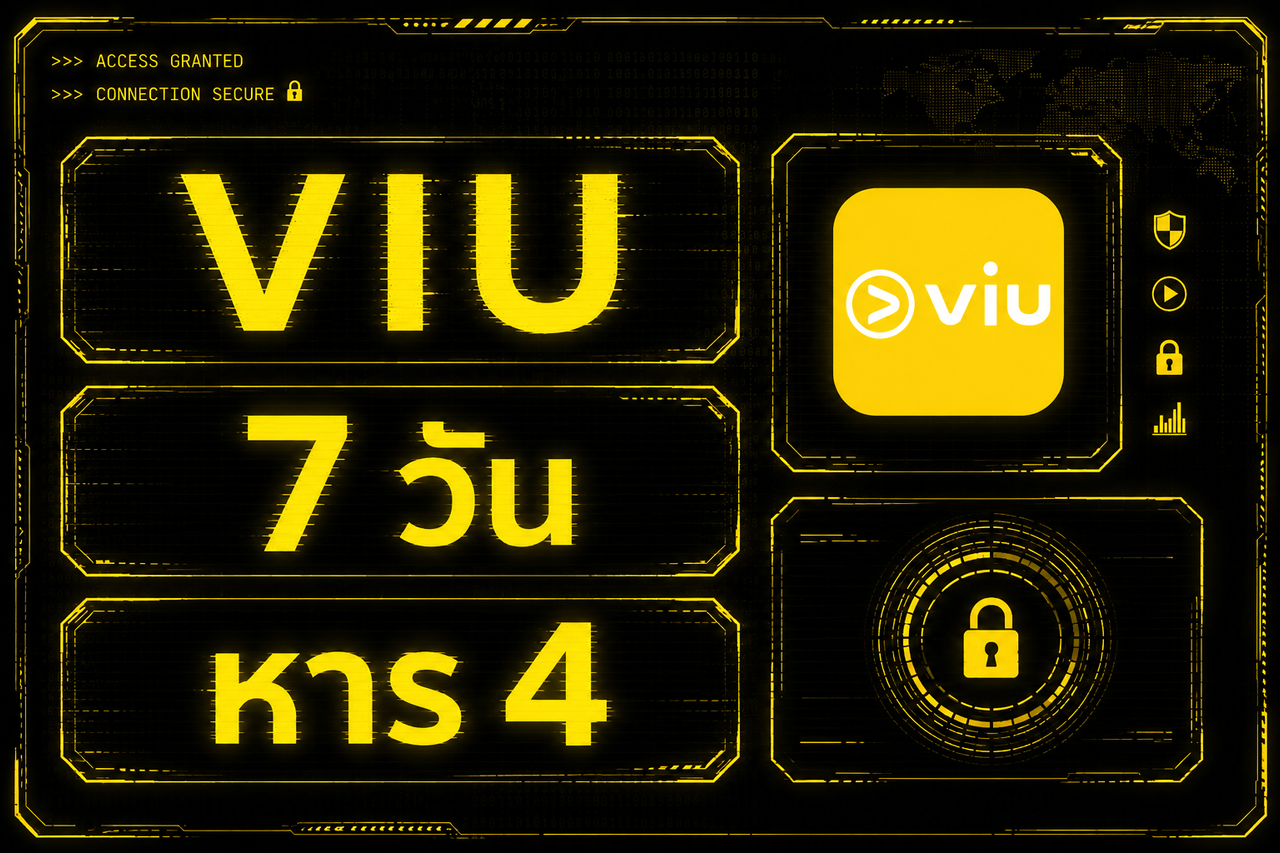 Viu Premium 7 วัน